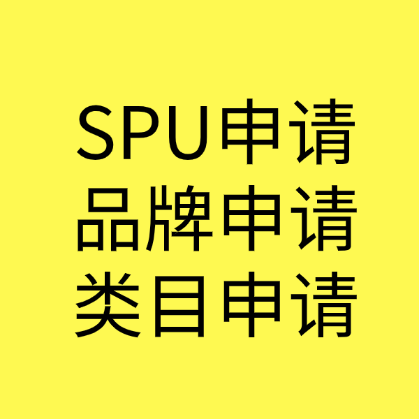 上思类目新增